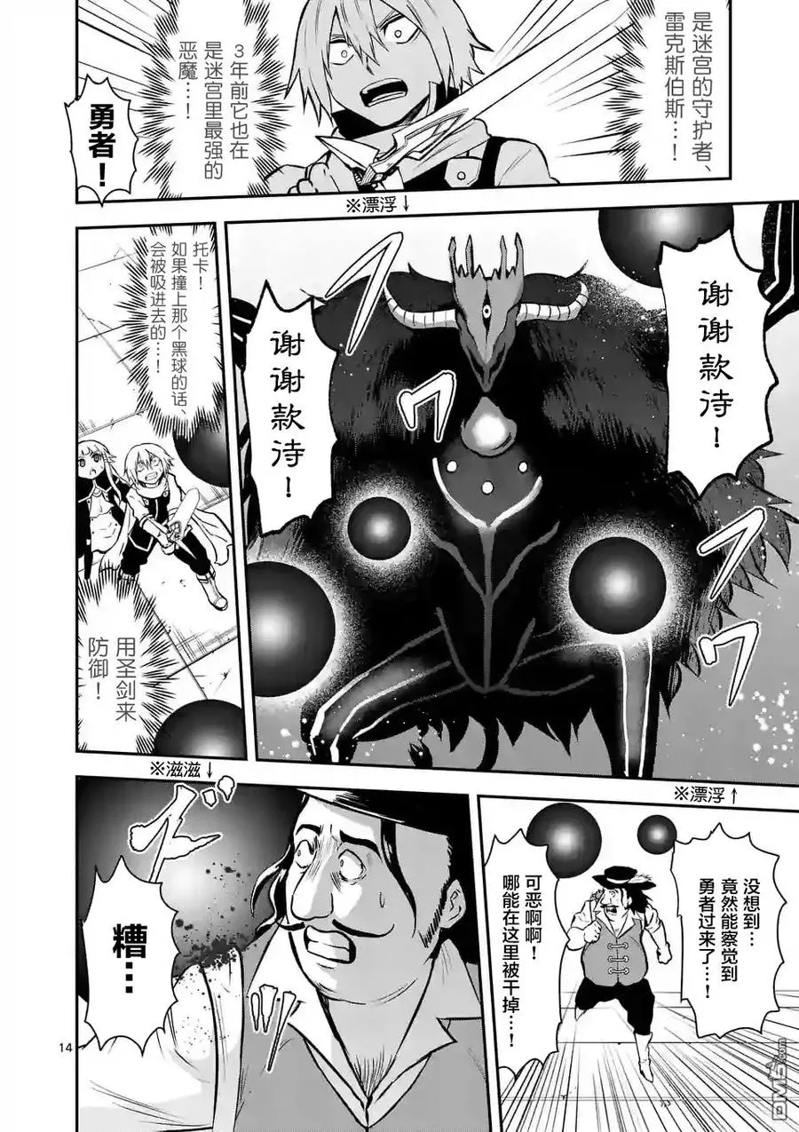 91 亲切 第14页