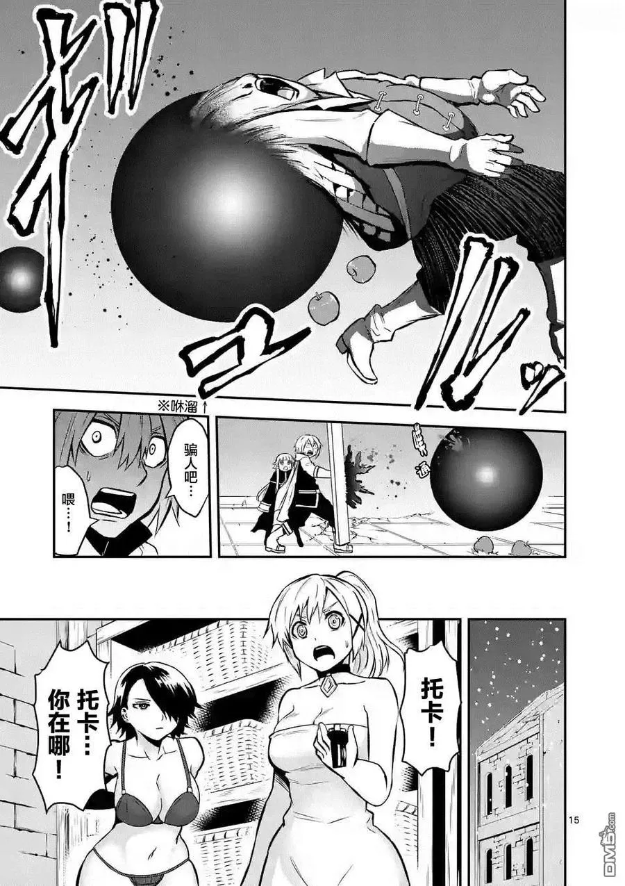 91 亲切 第15页