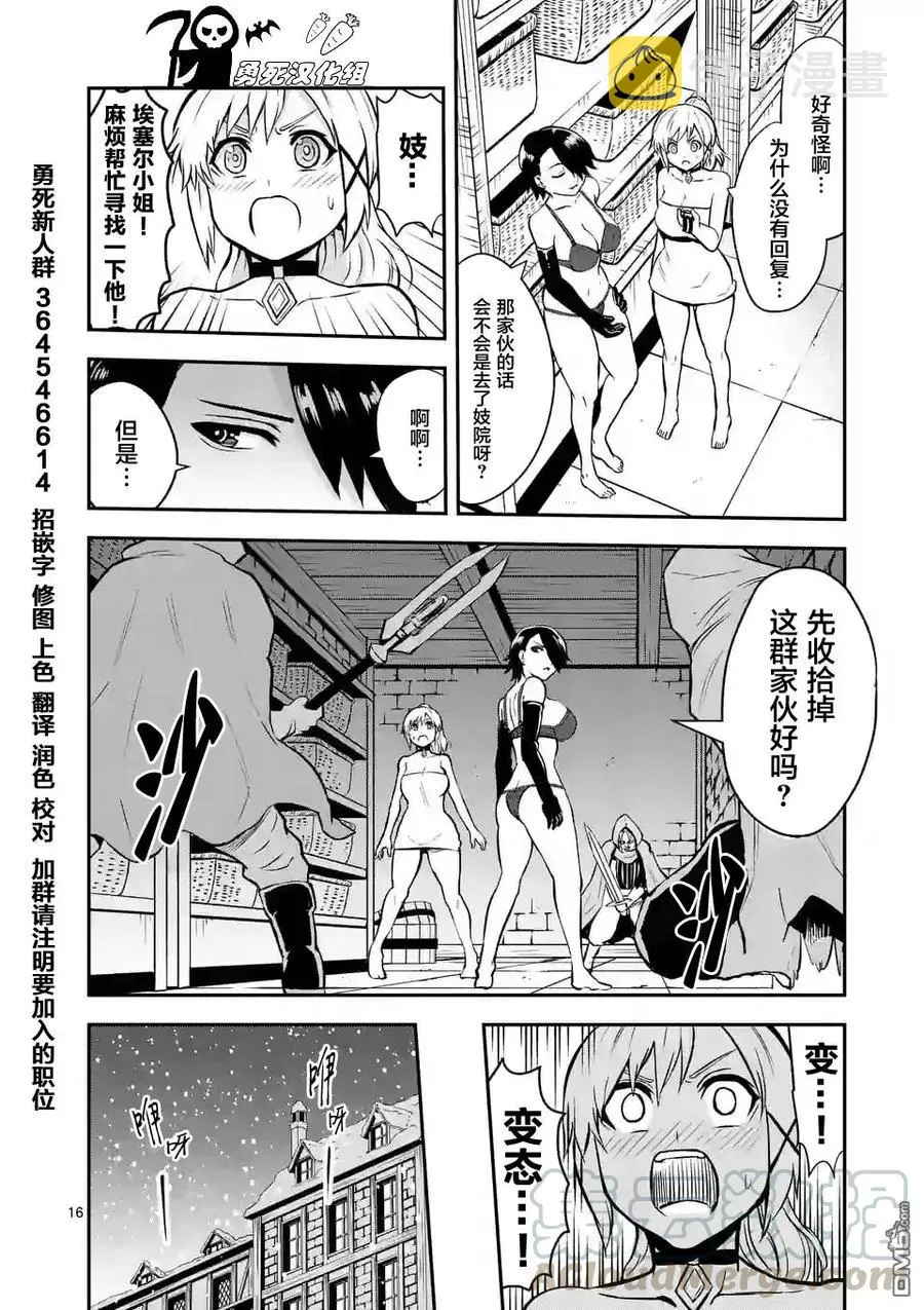 91 亲切 第16页