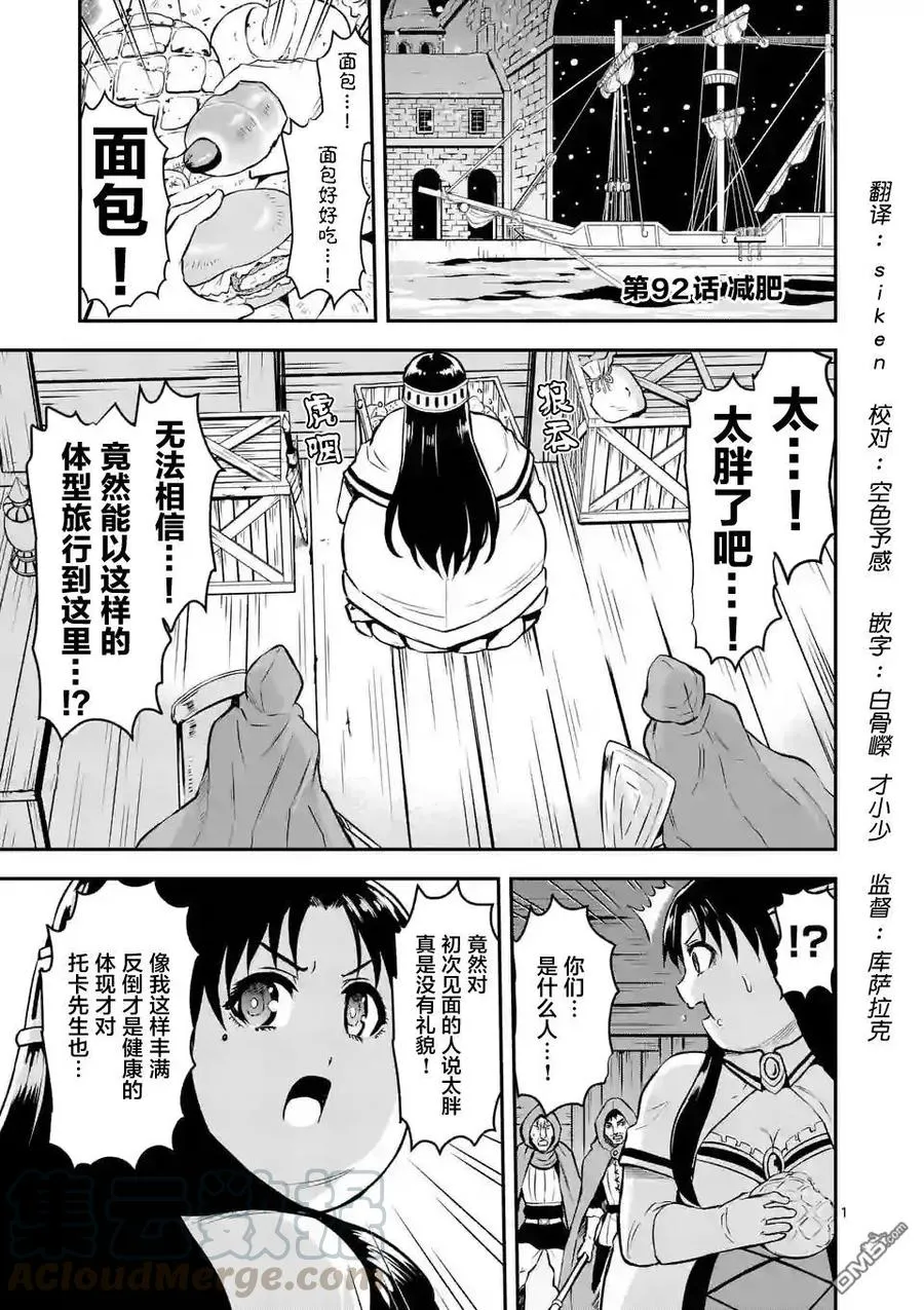 92 减肥 第1页