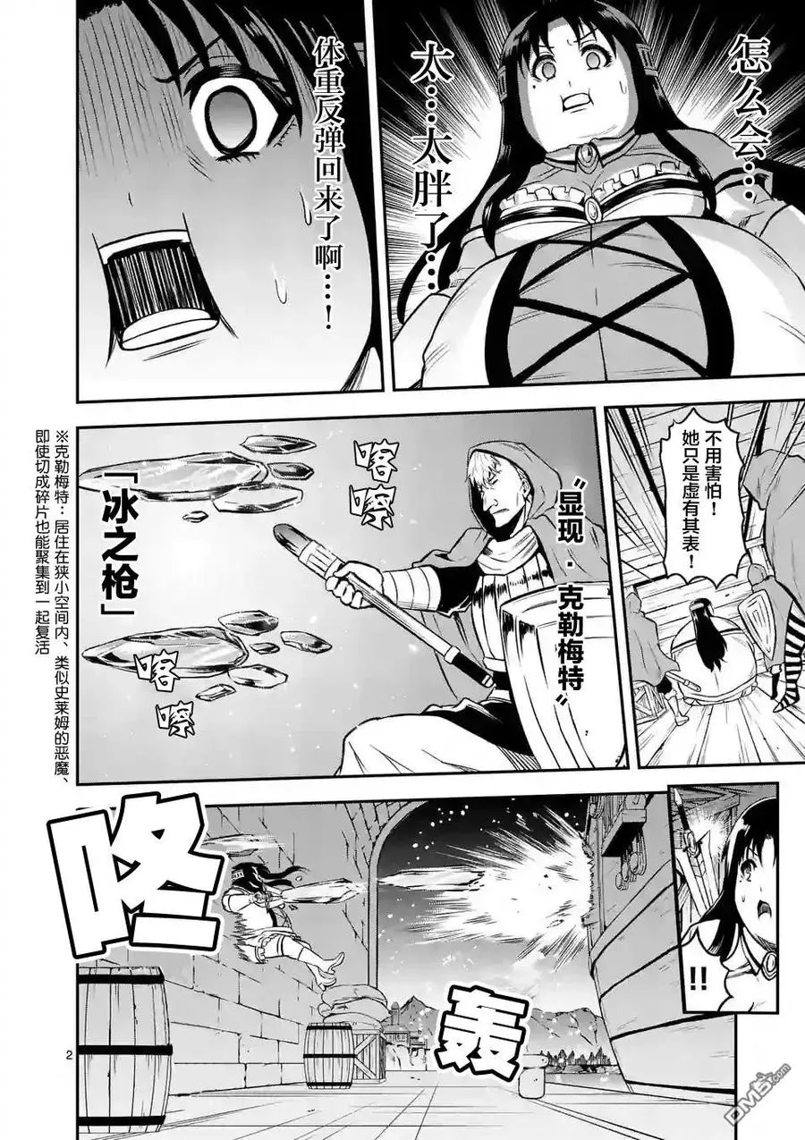 92 减肥 第2页