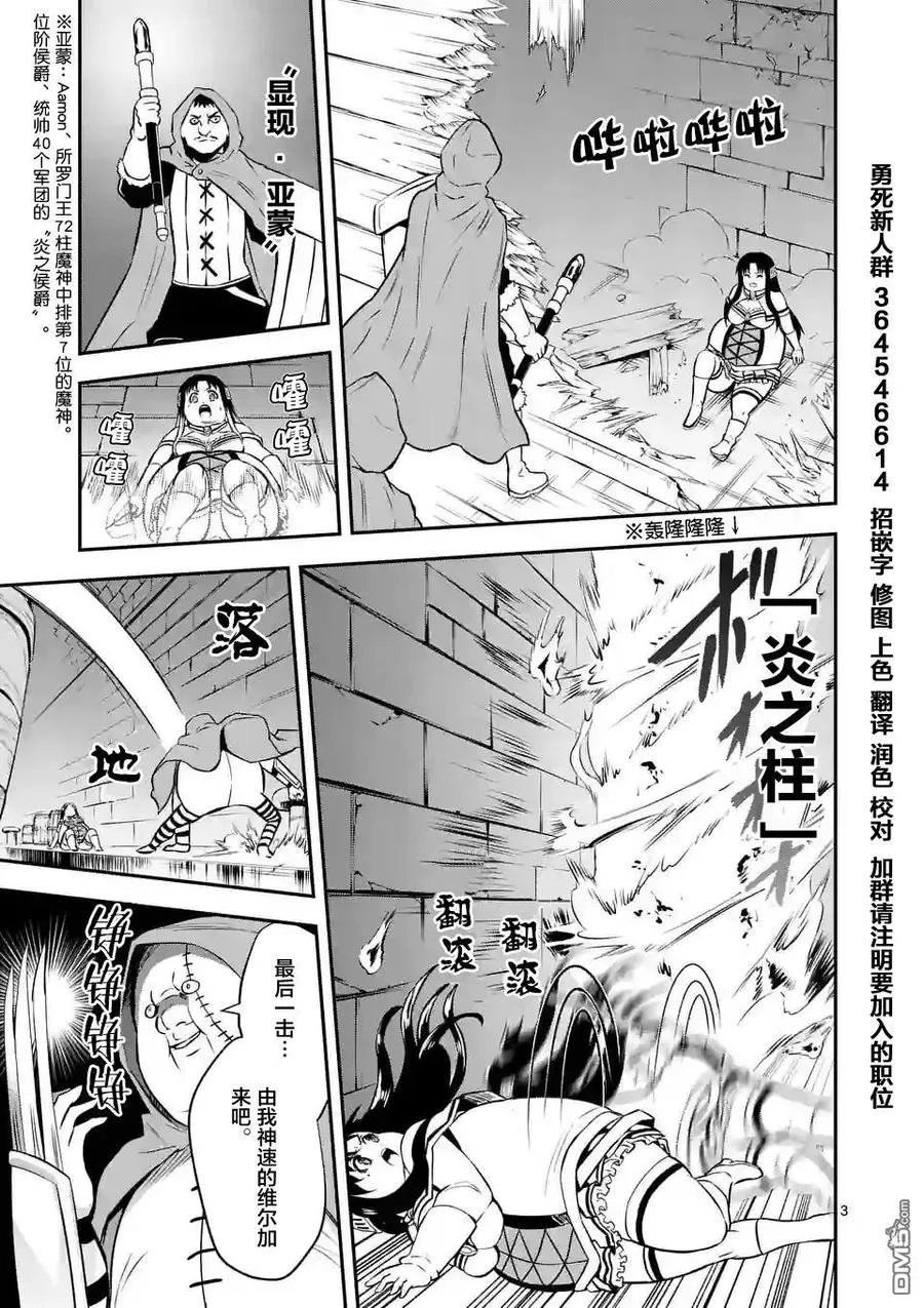 92 减肥 第3页