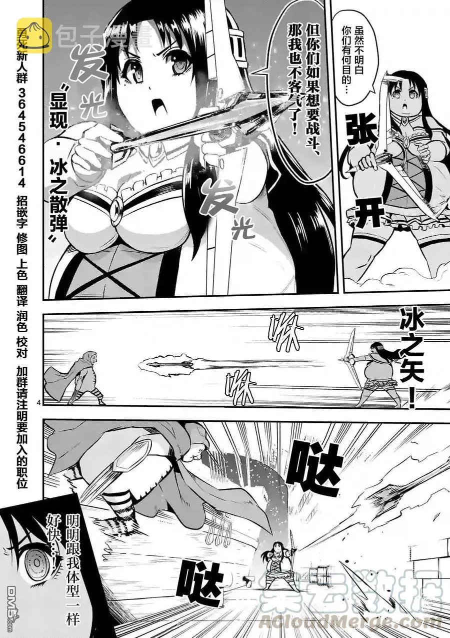 92 减肥 第4页