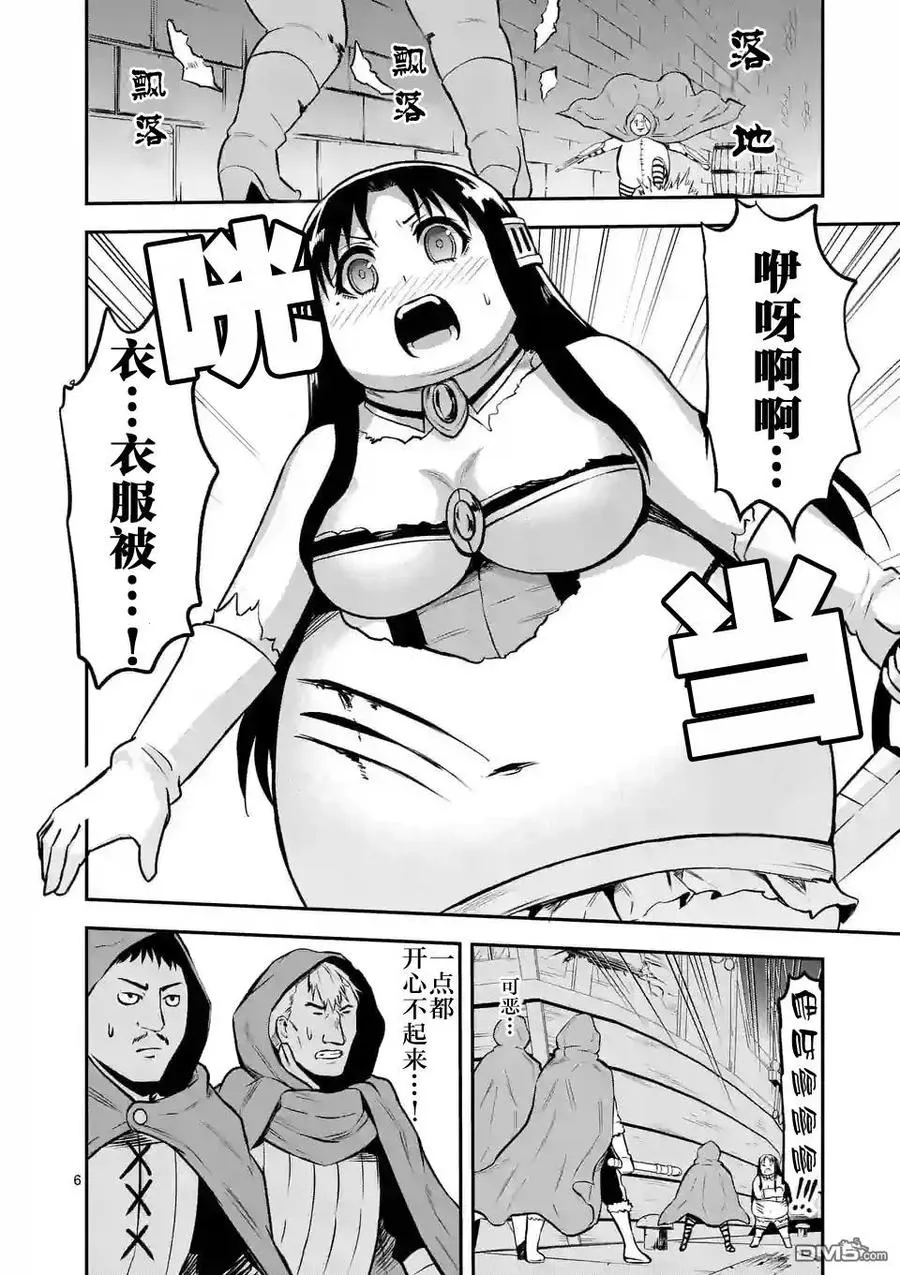 92 减肥 第6页