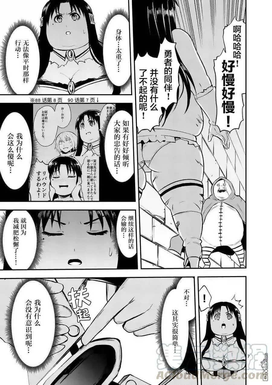92 减肥 第7页