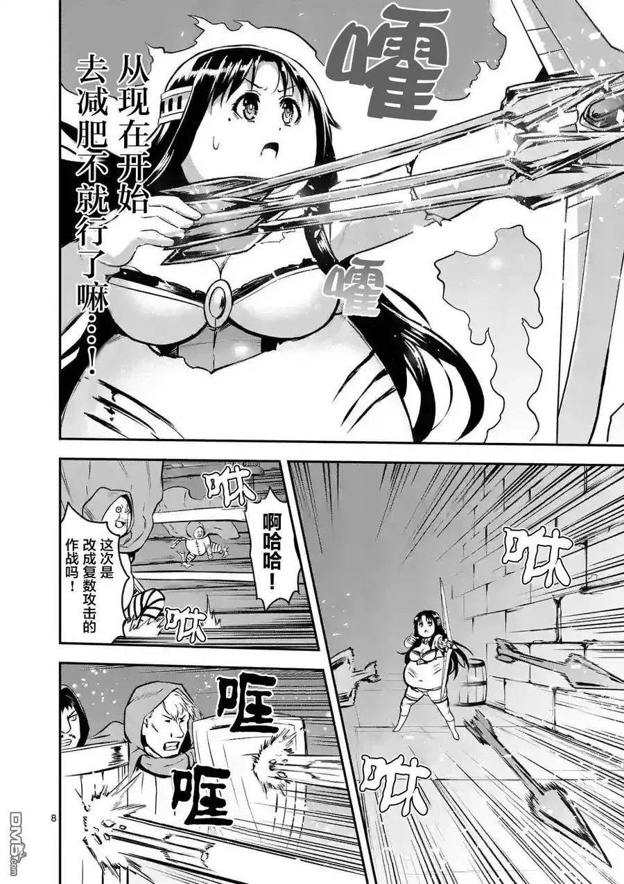 92 减肥 第8页