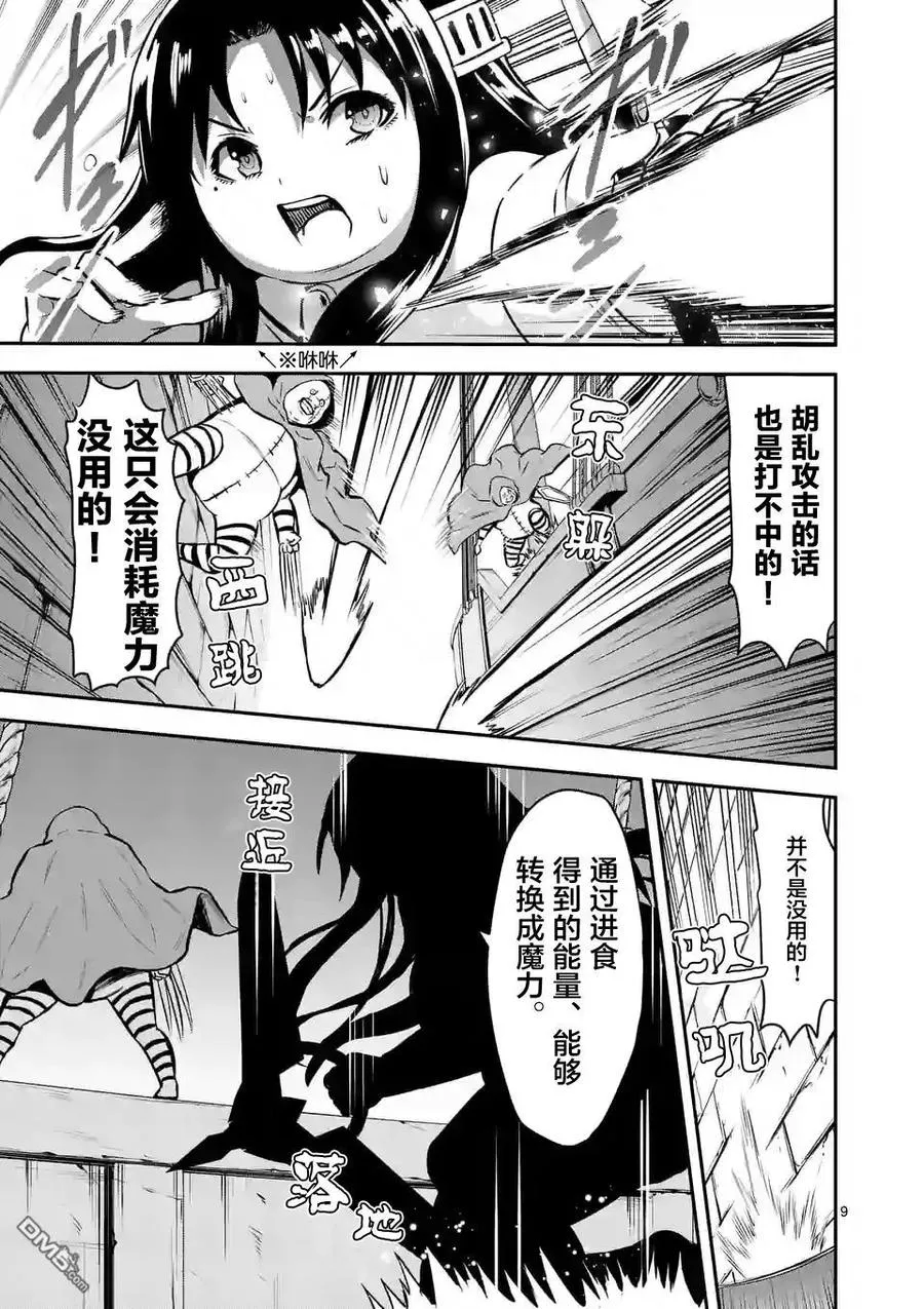 92 减肥 第9页