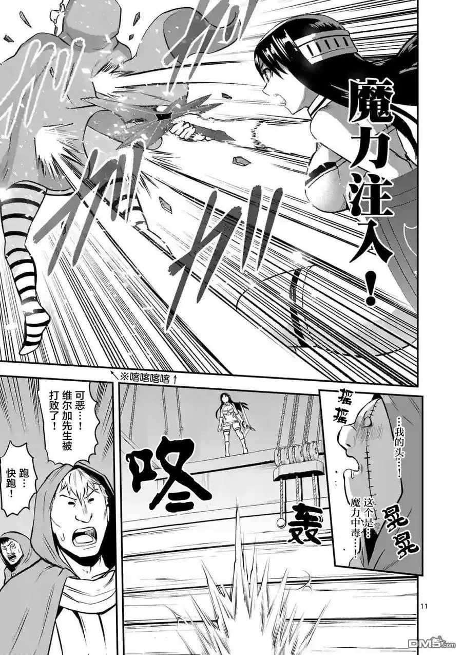 92 减肥 第11页