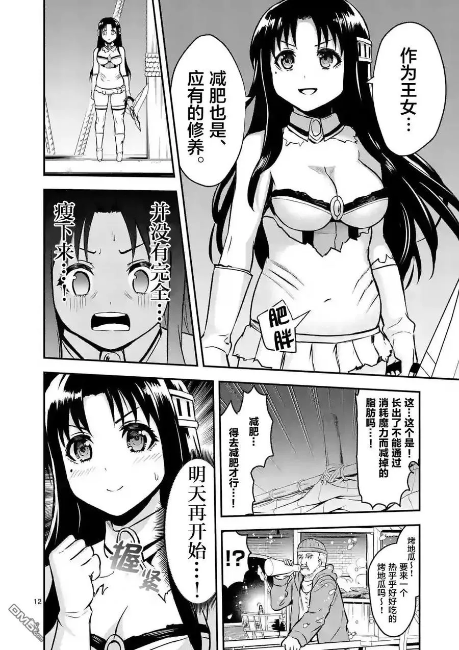 92 减肥 第12页