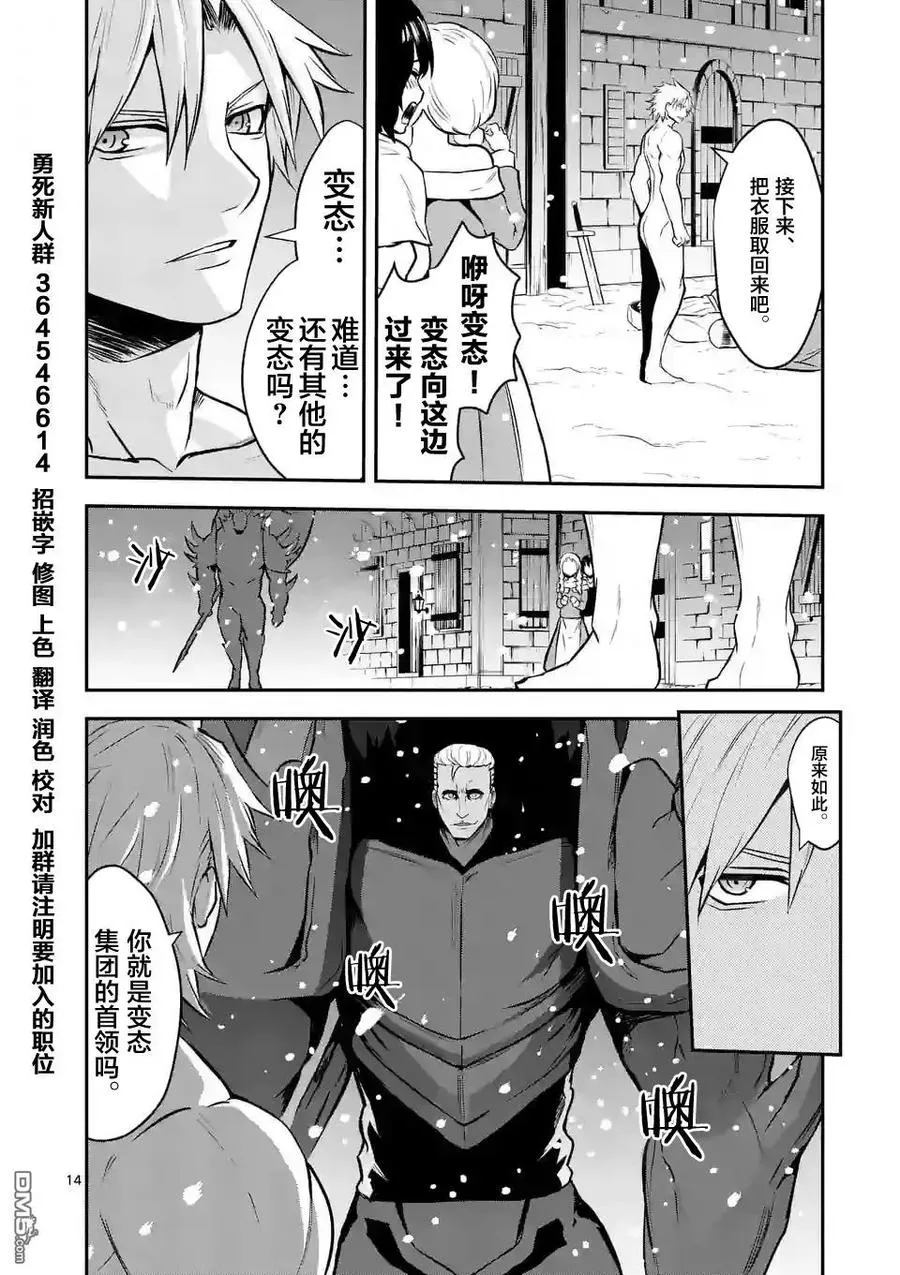 92 减肥 第14页