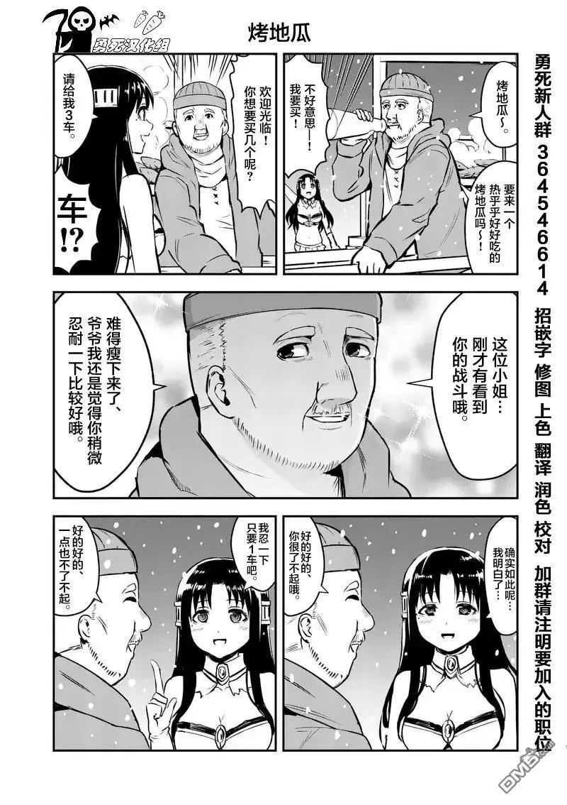 92 减肥 第15页