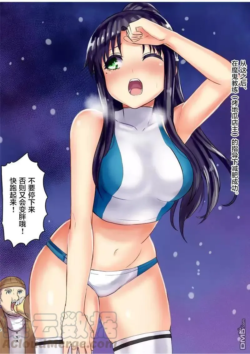 92 减肥 第16页