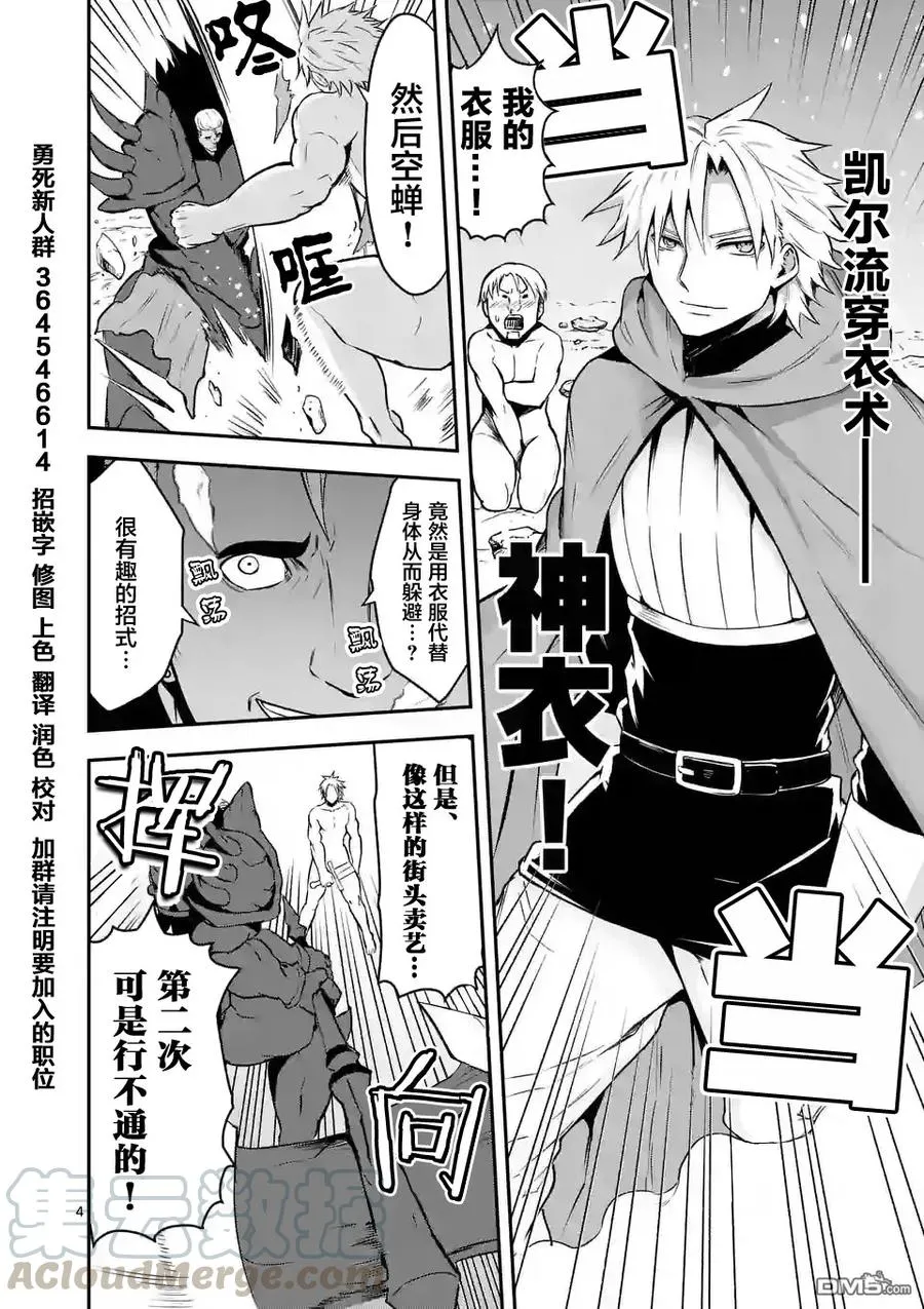 93 浴场的死斗 第4页