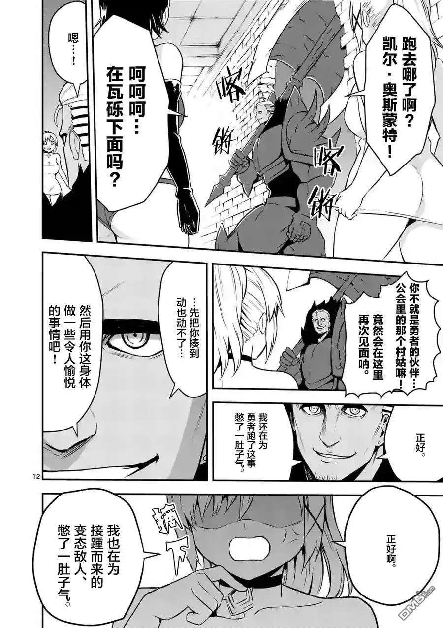 93 浴场的死斗 第12页