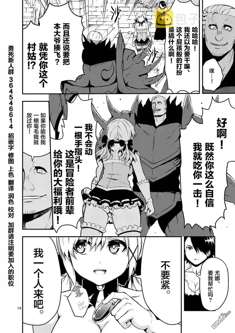 93 浴场的死斗 第14页