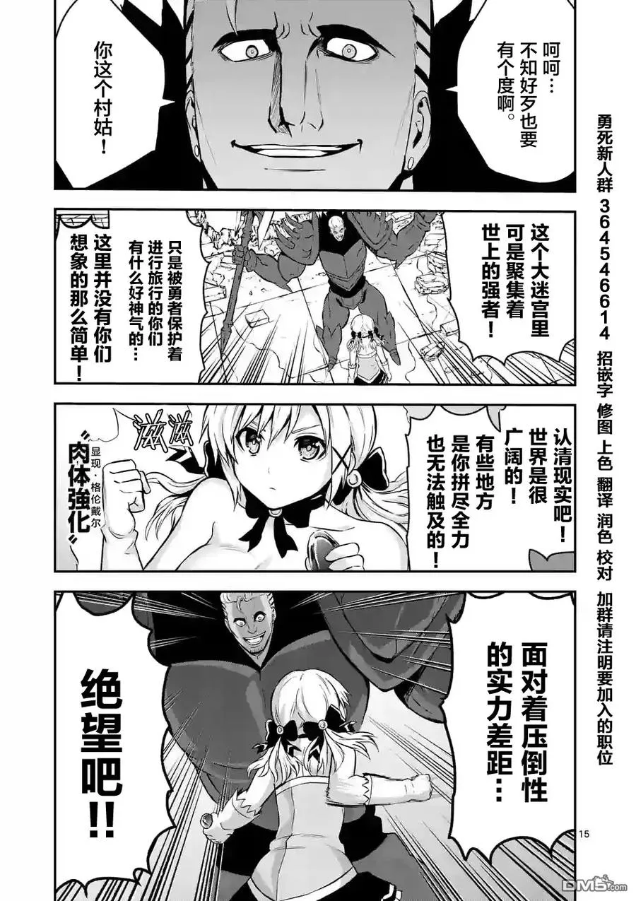 93 浴场的死斗 第15页