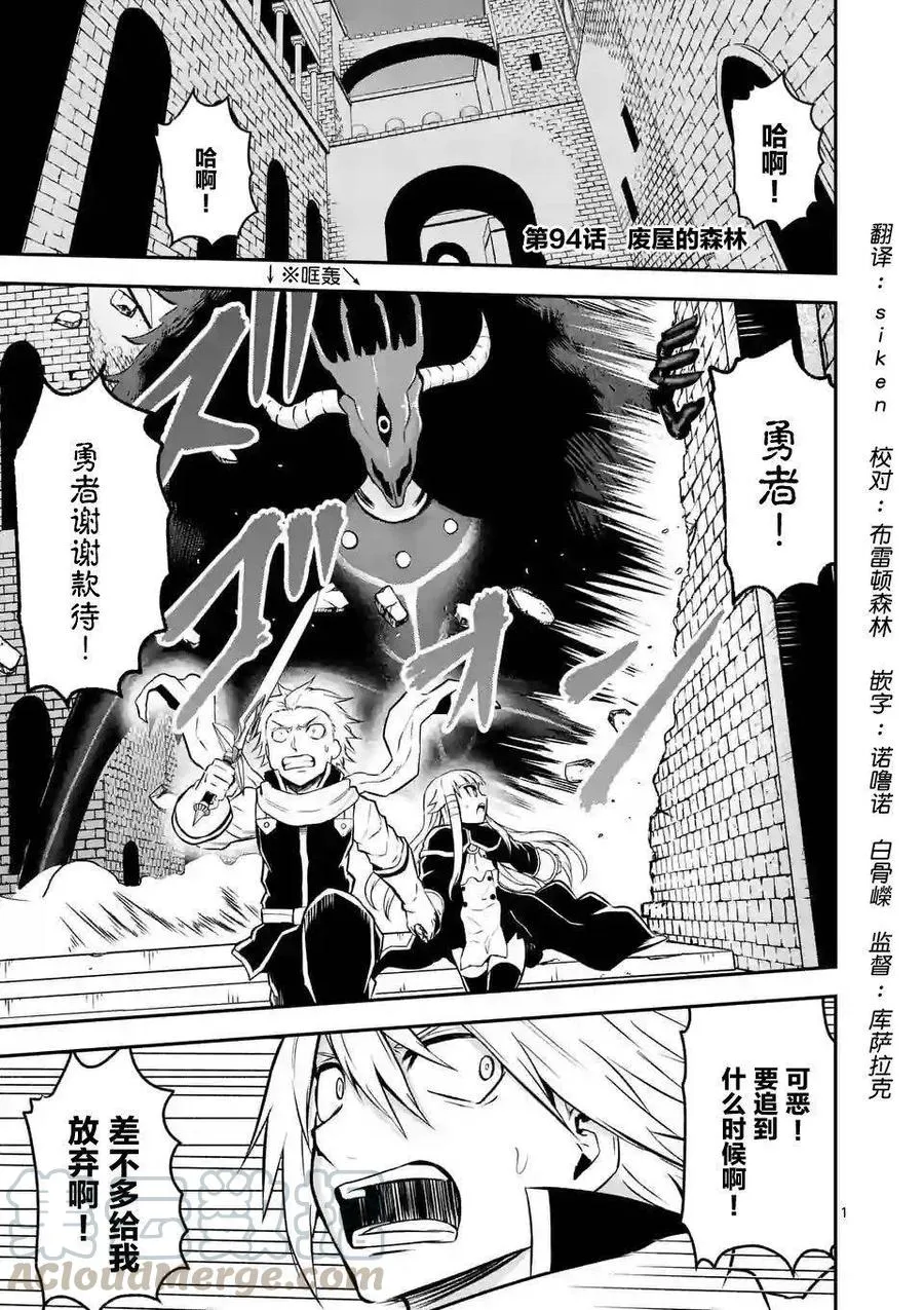 94 废弃屋的森林 第1页