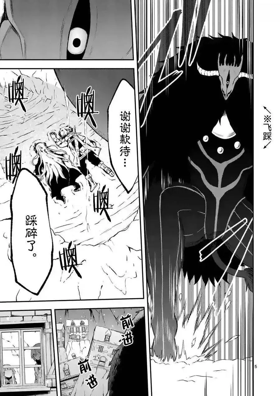 94 废弃屋的森林 第5页
