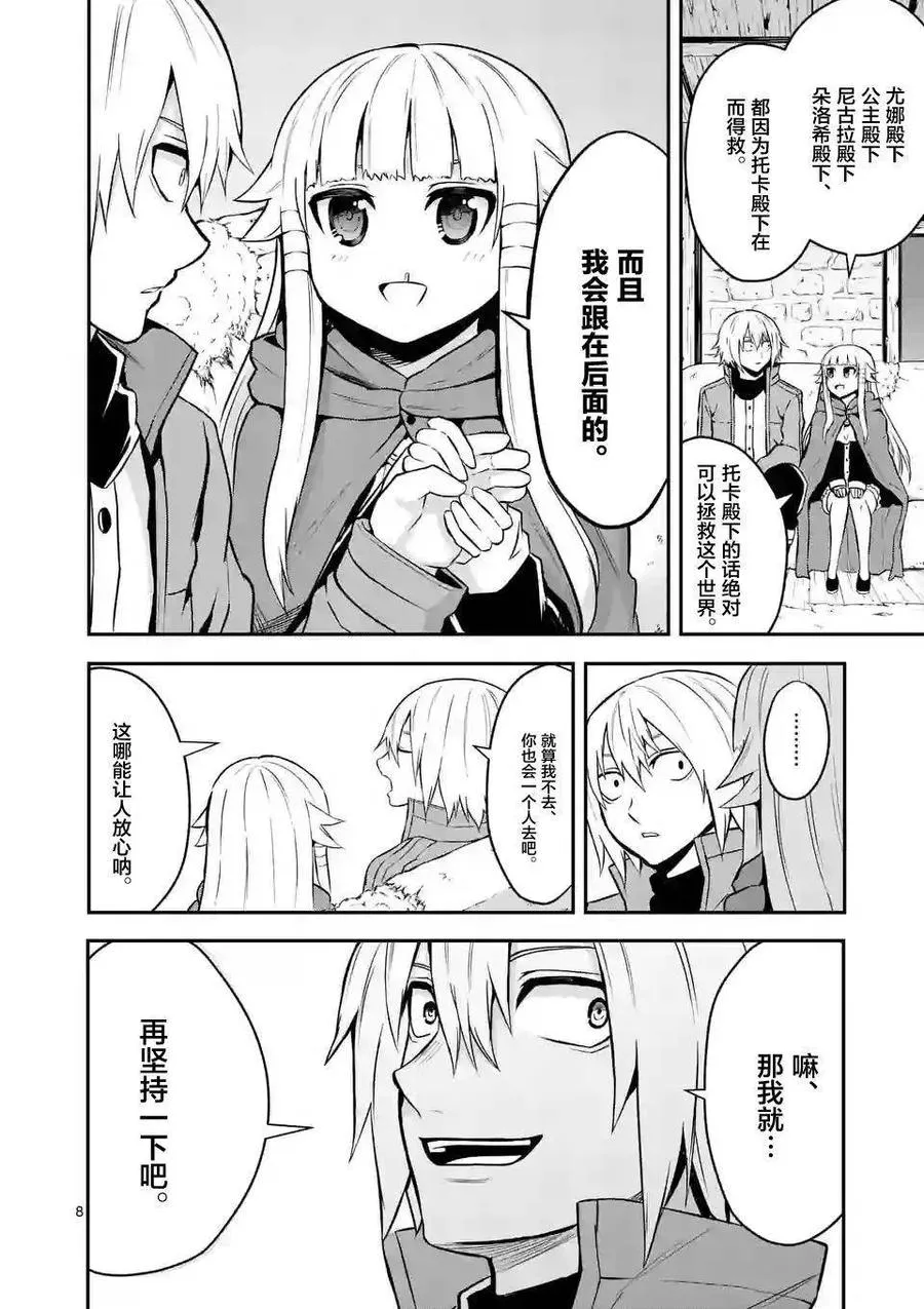 94 废弃屋的森林 第8页