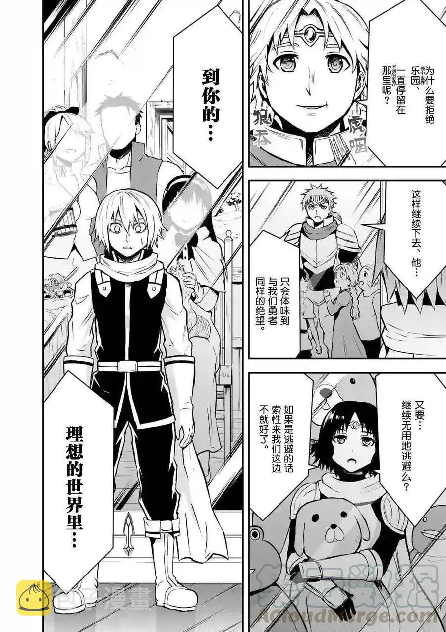 94 废弃屋的森林 第16页