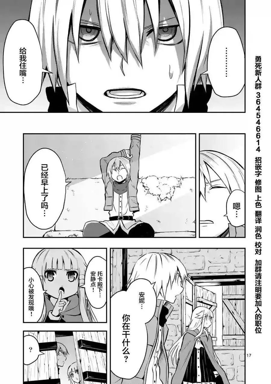 94 废弃屋的森林 第17页