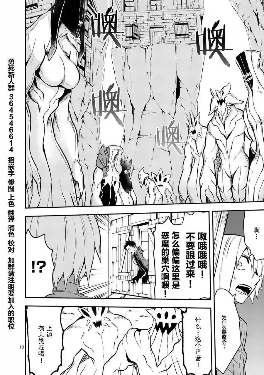 94 废弃屋的森林 第18页