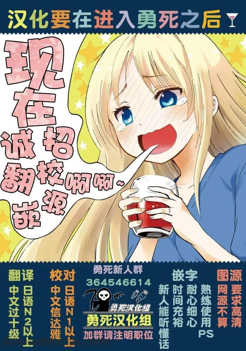 94 废弃屋的森林 第22页