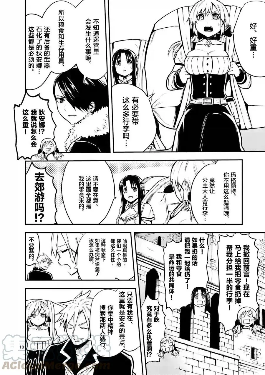 95 发小 第10页