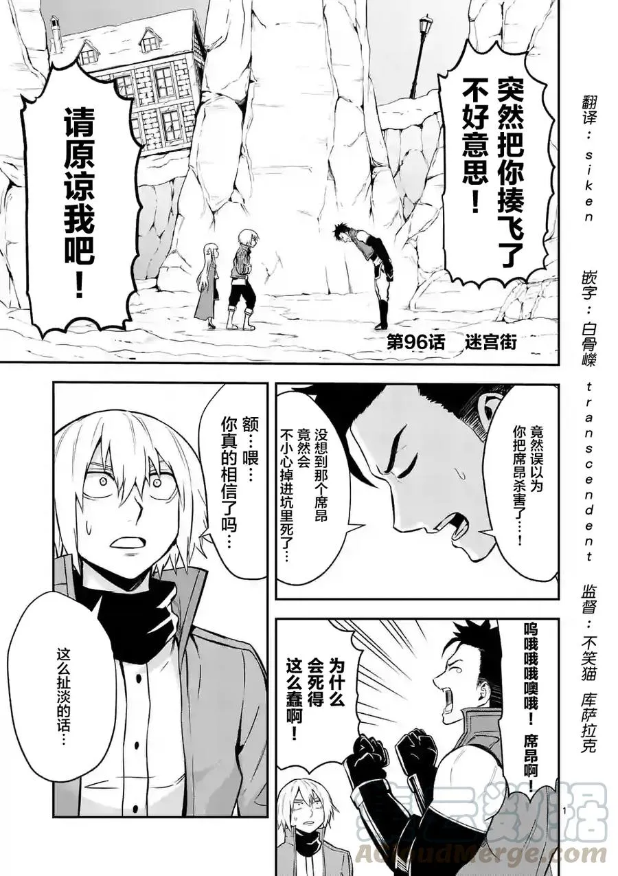 96 迷宫阵 第1页