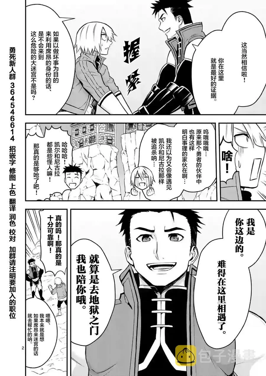 96 迷宫阵 第2页