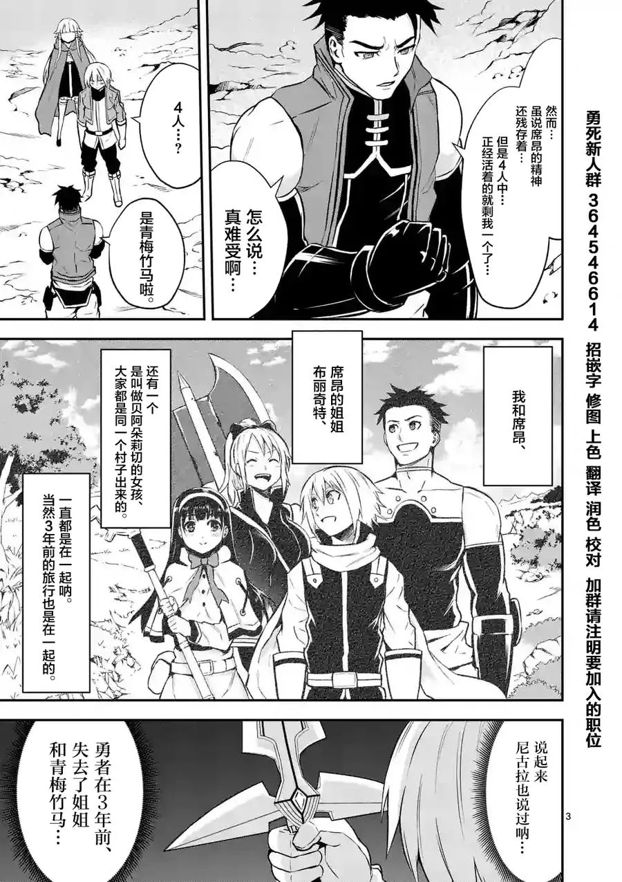 96 迷宫阵 第3页