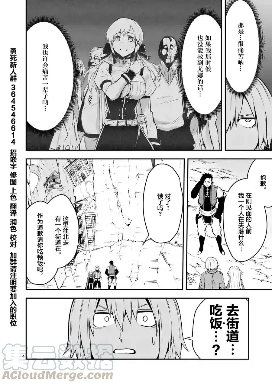 96 迷宫阵 第4页