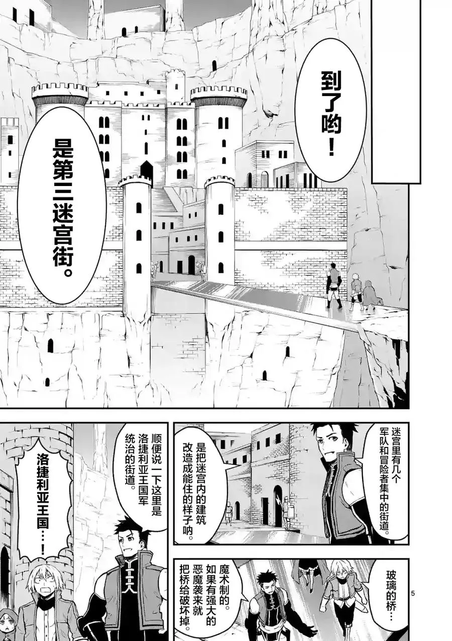 96 迷宫阵 第5页
