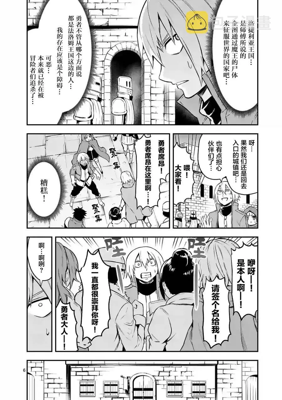 96 迷宫阵 第6页