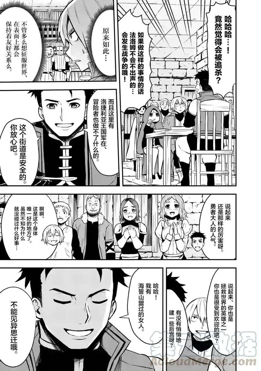 96 迷宫阵 第7页