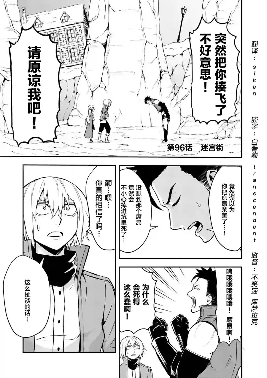 96 迷宫阵 第8页