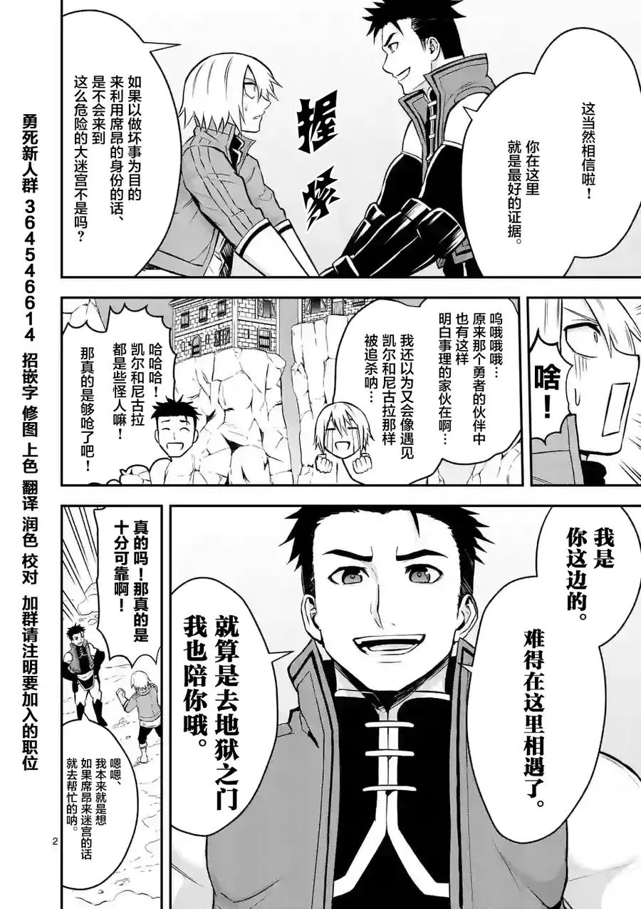 96 迷宫阵 第9页
