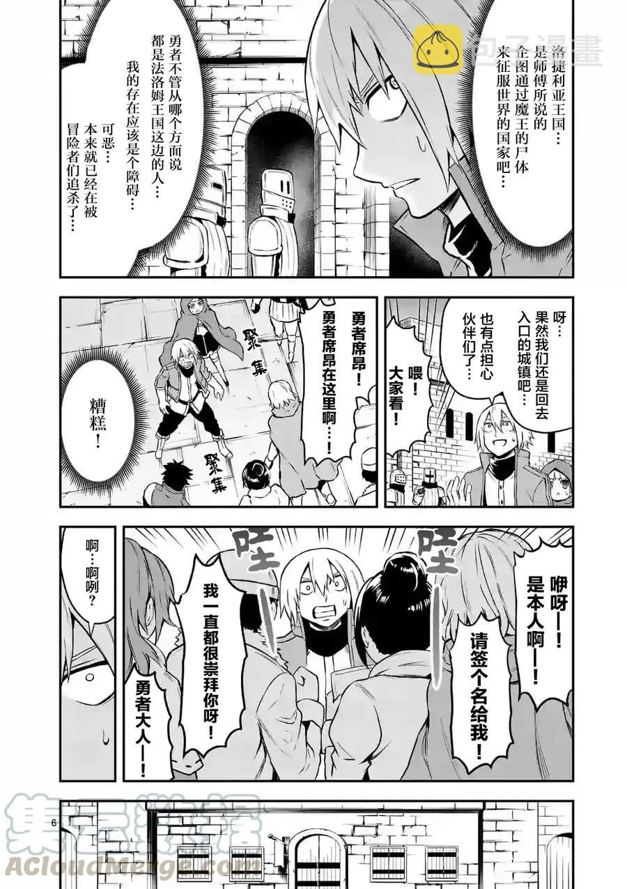 96 迷宫阵 第13页