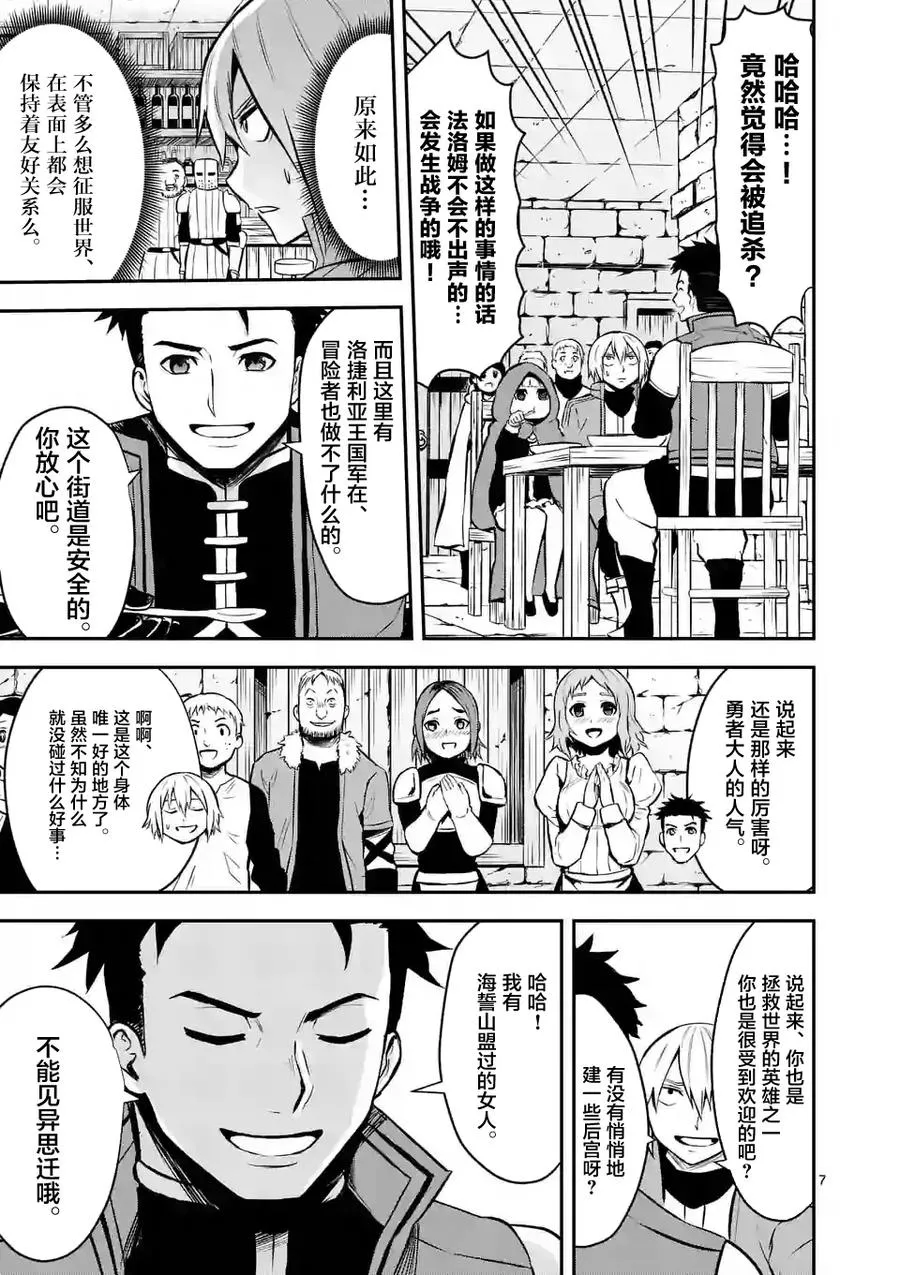 96 迷宫阵 第14页