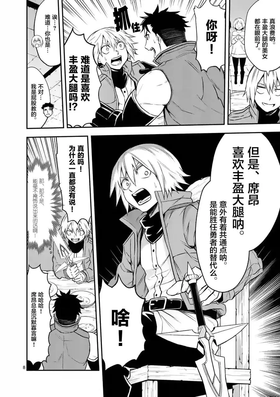 96 迷宫阵 第15页
