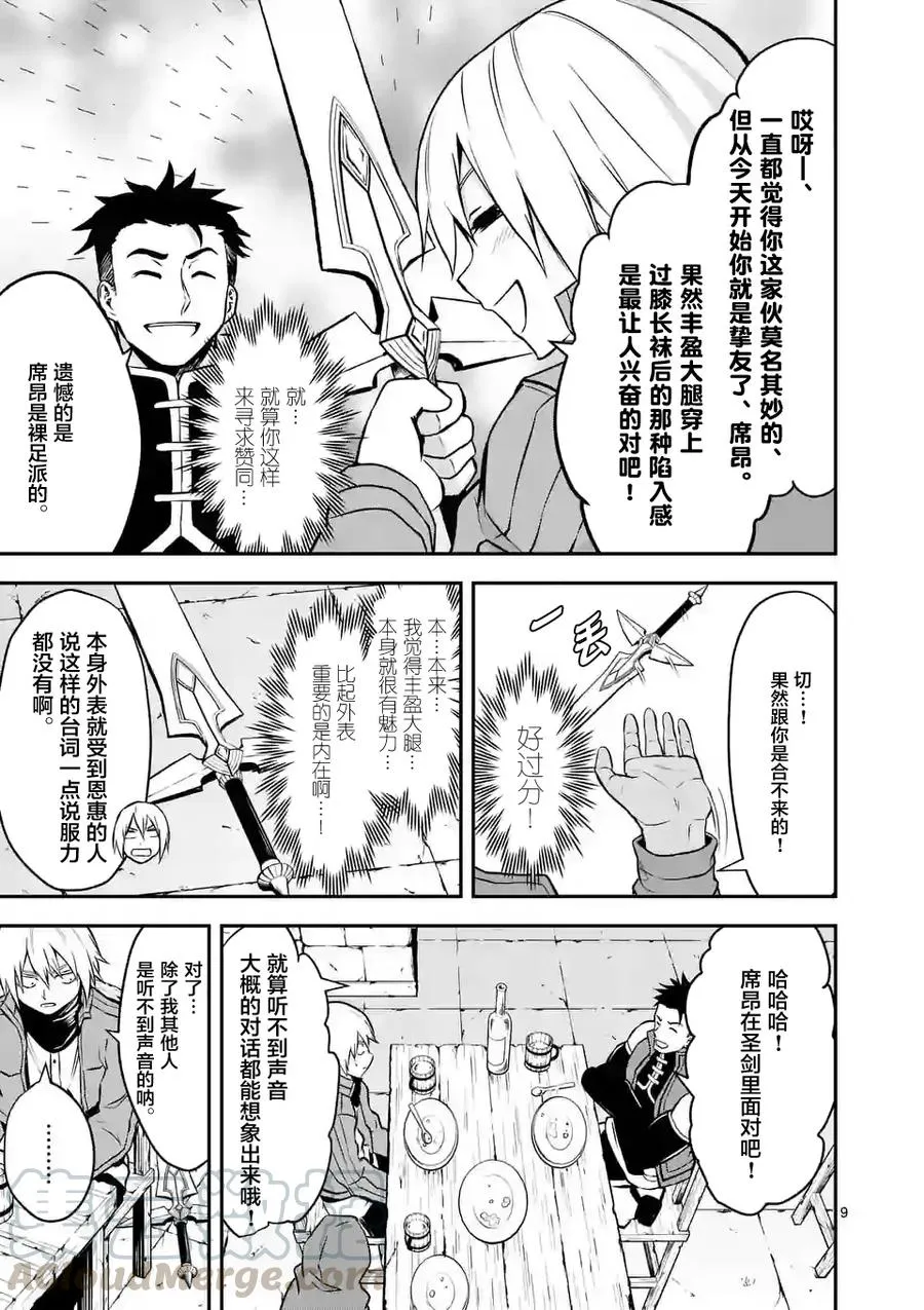 96 迷宫阵 第16页