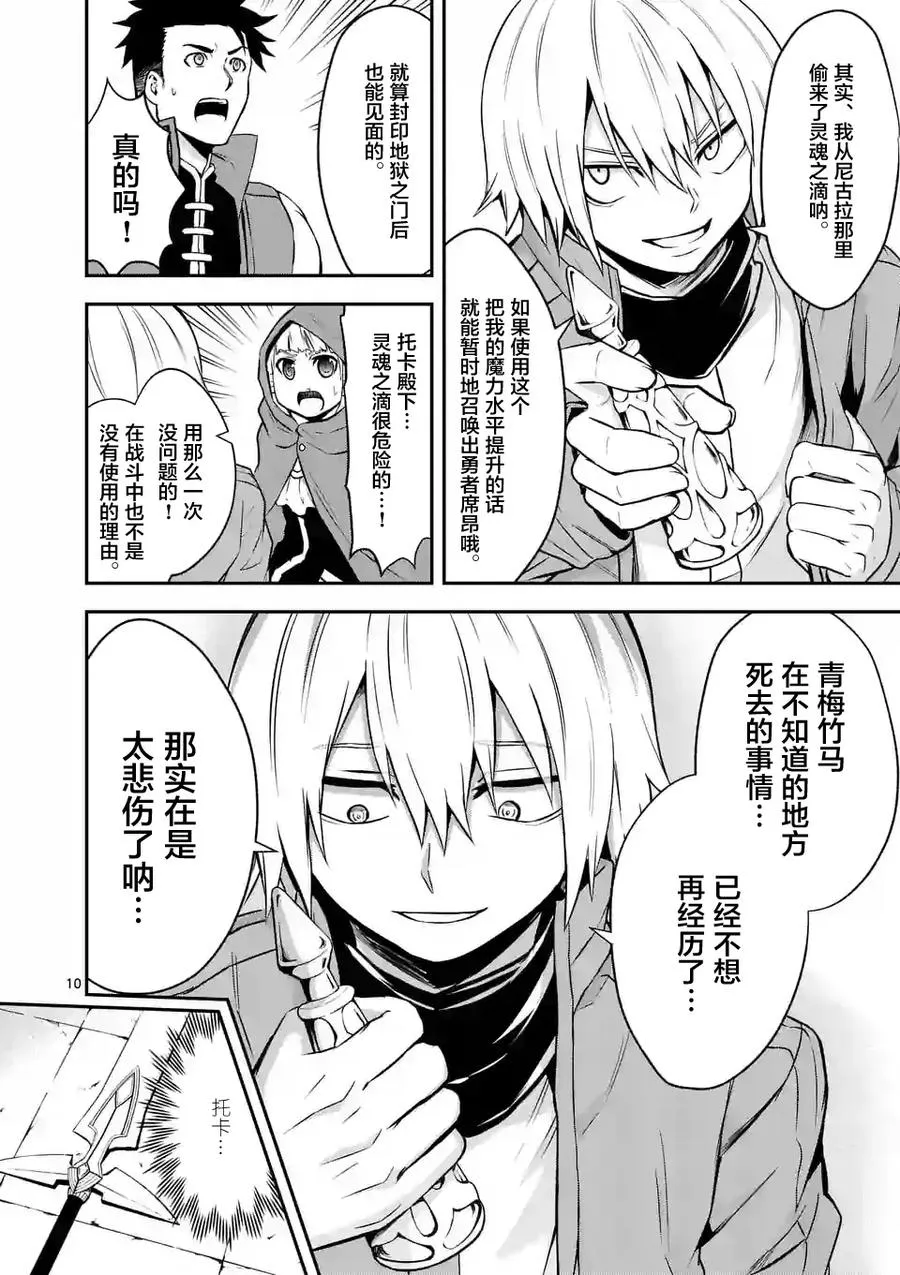 96 迷宫阵 第17页