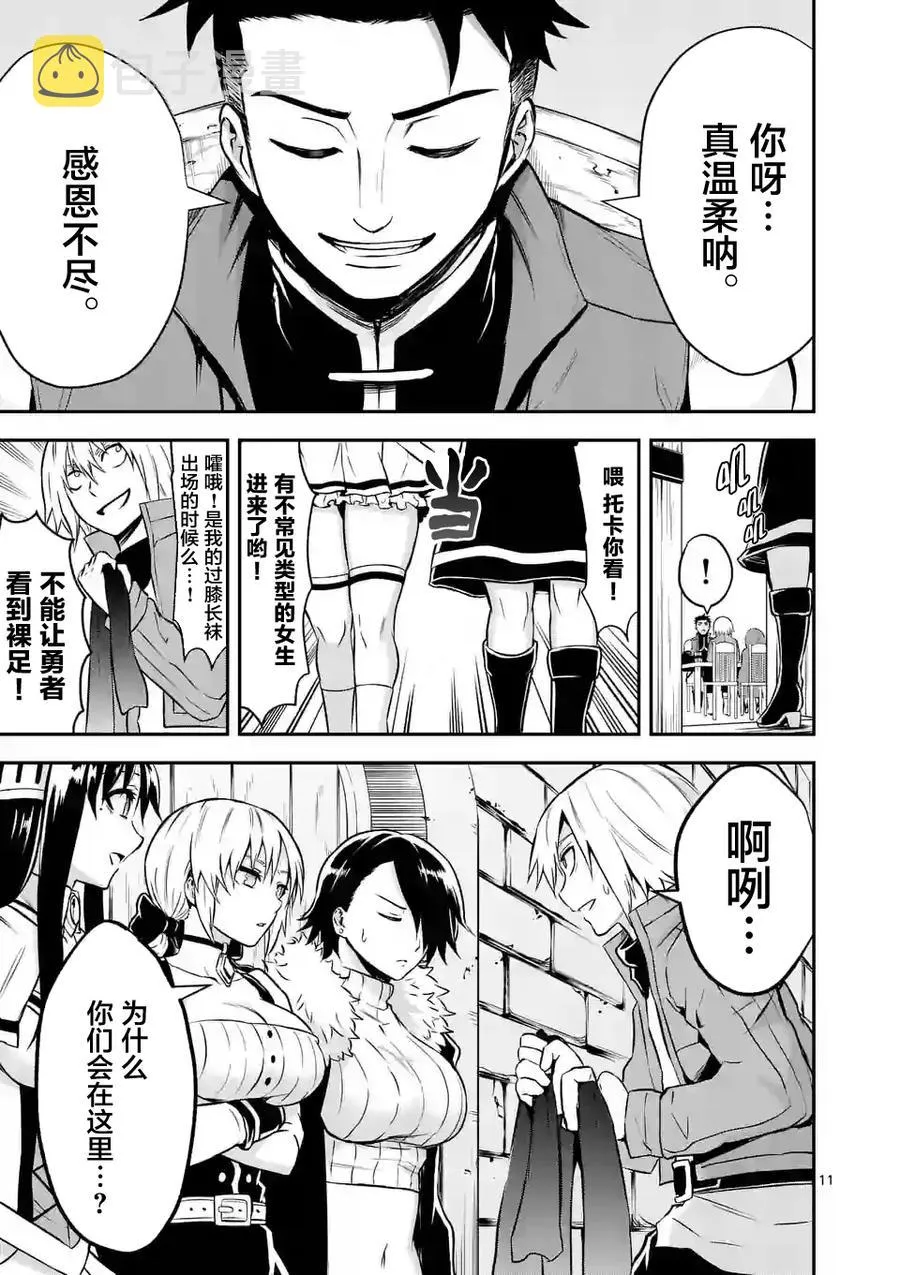 96 迷宫阵 第18页