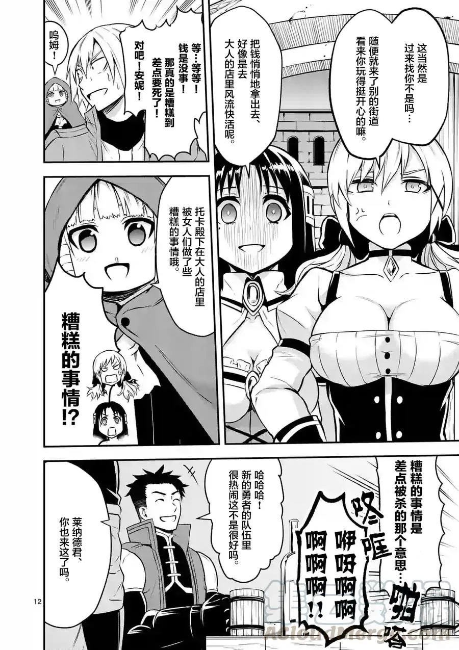 96 迷宫阵 第19页