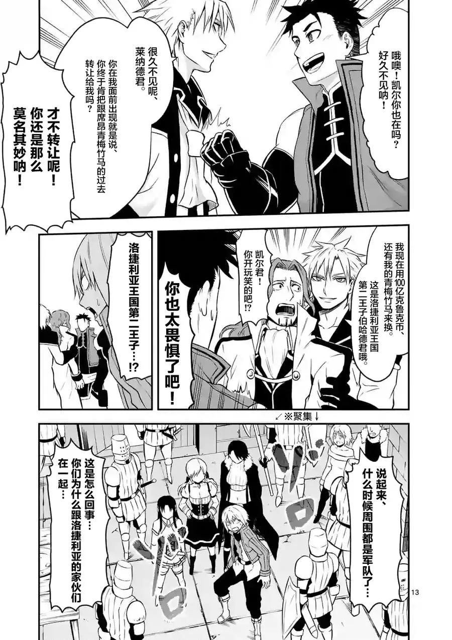96 迷宫阵 第20页