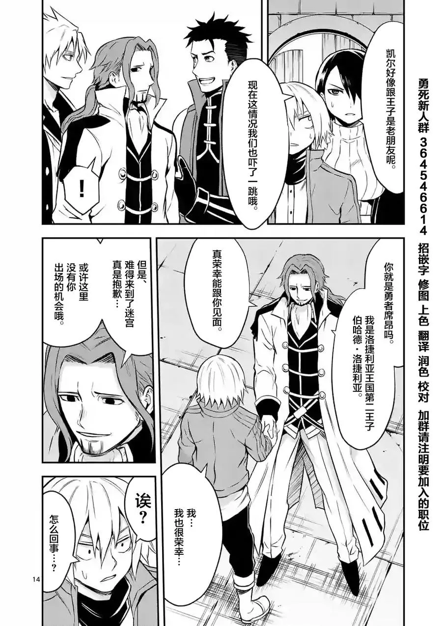 96 迷宫阵 第21页