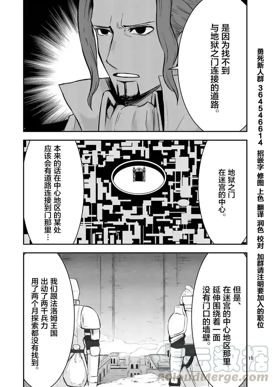96 迷宫阵 第22页