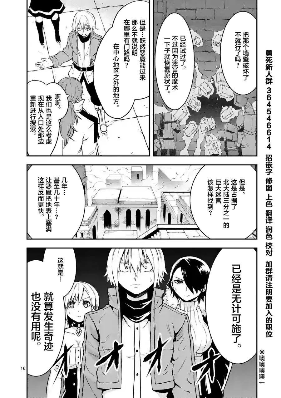 96 迷宫阵 第23页