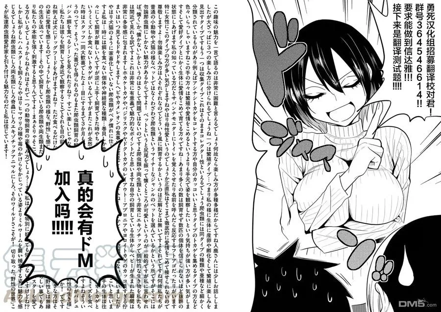 96 迷宫阵 第25页