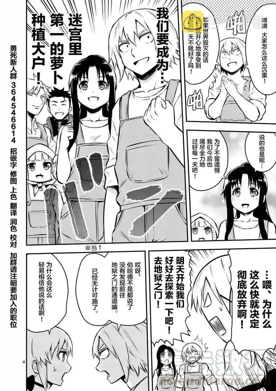 97 老鼠 第4页